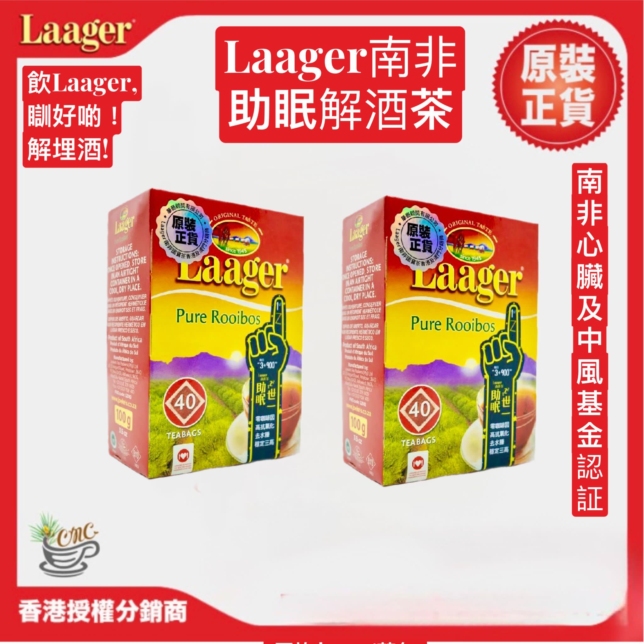 Laager - 南非博士茶/南非國寶茶-原味紅茶(40包X2盒）